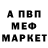 Альфа ПВП кристаллы Tesfay sunemait