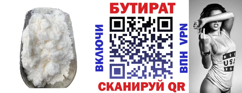 даркнет какой сайт  Фёдоровский  Бутират оксана  дарнет шоп 