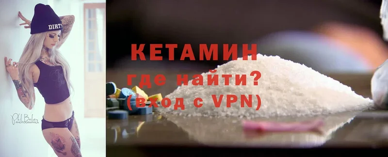 КЕТАМИН VHQ  Фёдоровский 