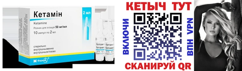 Кетамин VHQ  omg ТОР  Фёдоровский 
