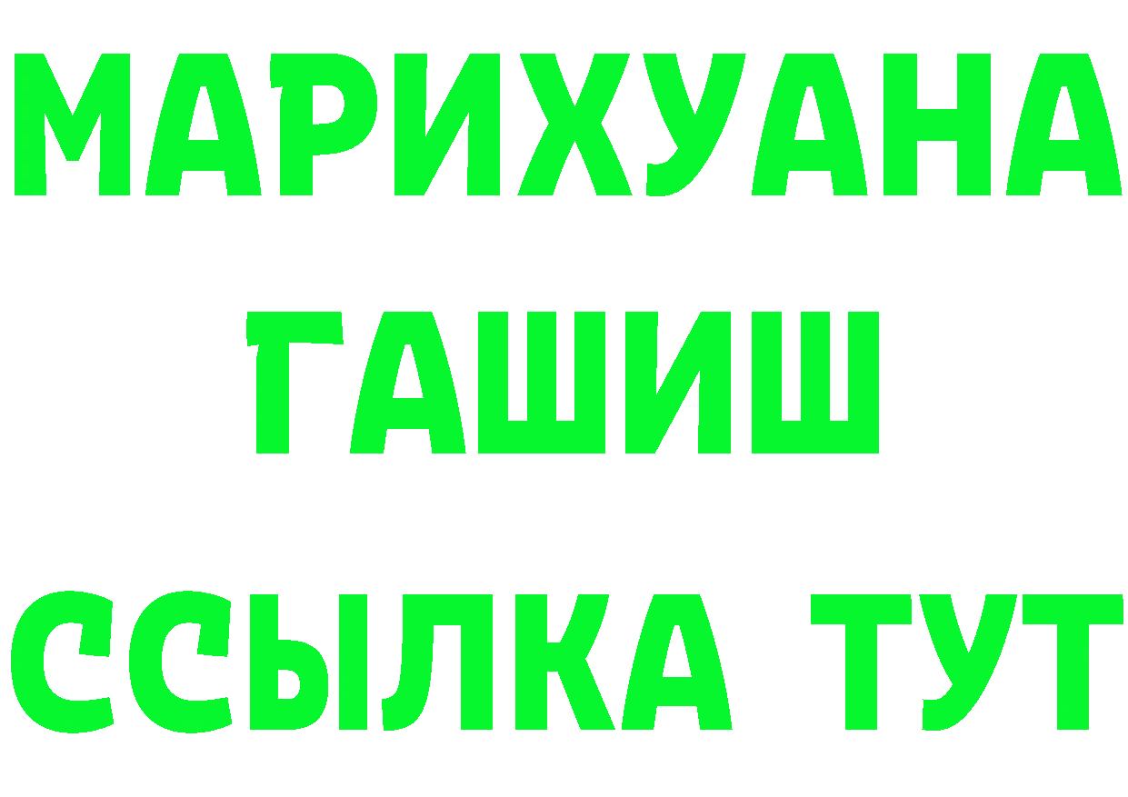 Марихуана AK-47 ССЫЛКА дарк нет блэк спрут Фёдоровский