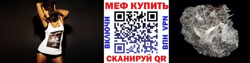 Мефедрон кристаллы  Фёдоровский 