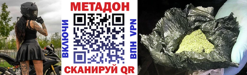 закладка  Фёдоровский  Метадон белоснежный 